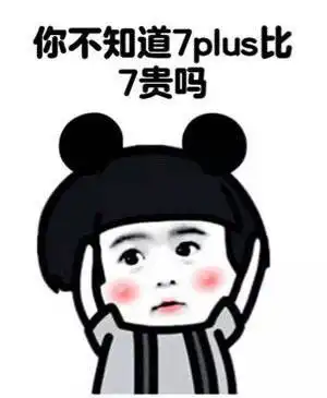  太美了表情包