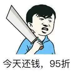  抖音年底催债表情包那两朵云像不像欠我的200块钱