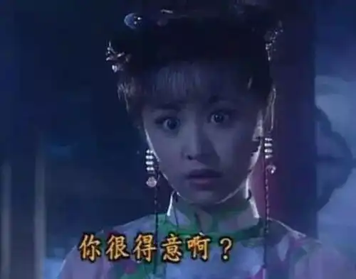 抓贼的表情包还珠格格
