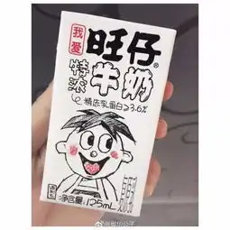 旺仔牛奶表情包花束scud