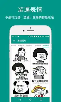  qq斗图表情包软件下载