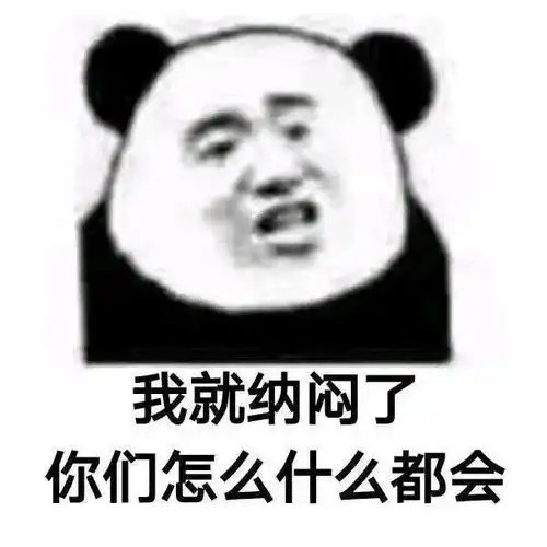  沙雕表情包送给你