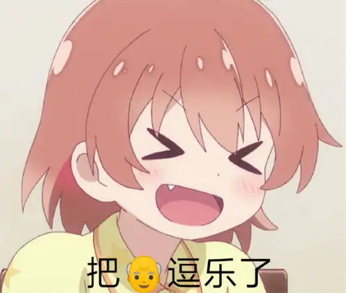  表情热门爆笑表情包之二次元动漫你再不充钱我可就撒手了啊腾讯网表情