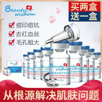  正品寡肽嫩肤冻干粉淡化痘印痘坑修复敏感肌原液