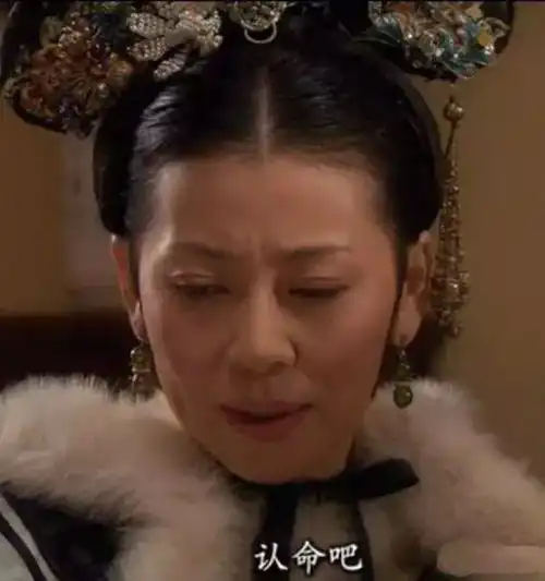 真好啊gif表情包甄嬛传