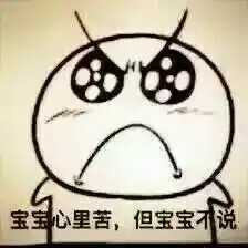  你凶我得时候我愣住了我连你埋在哪里都想好了愣住哪里时候表情