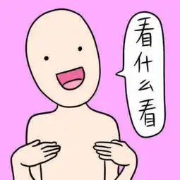  你去吧表情