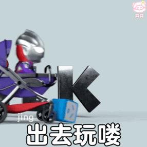 神烦狗表情包动态奥特曼