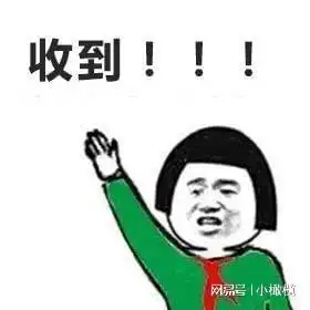 逗男朋友的套路表情包喝