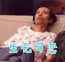  葛优躺看着很销魂,医生跳脚会瘫会瘫