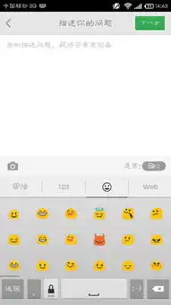  小米3如果enoji表情是这样的想设置成iphone那样怎么做