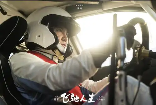  飞驰人生沈腾黄景瑜吹成表情包