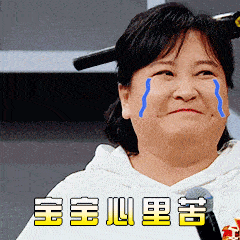  38岁贾玲六年爆肥40斤,看到她瘦下来的样子,网友齐呼过分了