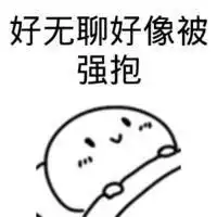  qq斗图可爱小表情包微信头像图片大全