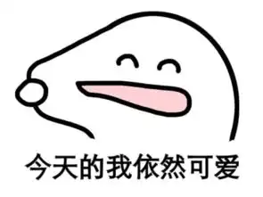 我爱你的表情包可爱可爱