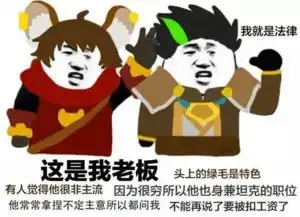  英雄之间如何介绍,可以说是肥肠豹笑了