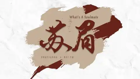 当居兔兔和其他人自拍时,磨人宇小白表情管理整段垮掉,晕晕乎乎居兔兔,居兔兔的仙气黑纱袍子