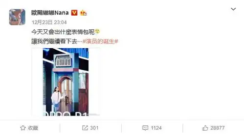  热巴欧阳娜娜到底胖不胖现在给你答案