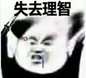  好无聊,玩你画我猜已经一天了
