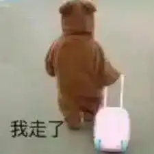 当场击毙表情包哎呀