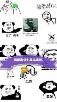 斗图的表情包图片开心一