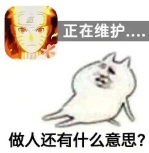  分级对战将过期小编们私藏的表情包