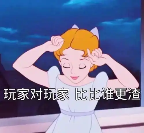  渣女必修课如何给男人画大饼