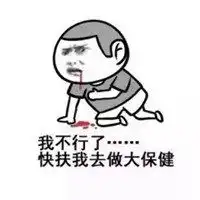 电商运营斗图表情包