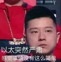  中国新说唱成斗图大会,应该给王以太做个表情包专场