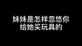  哥哥非要抱着妹妹坐滑滑梯,看妹妹第一次坐滑滑梯的表情谁能读懂