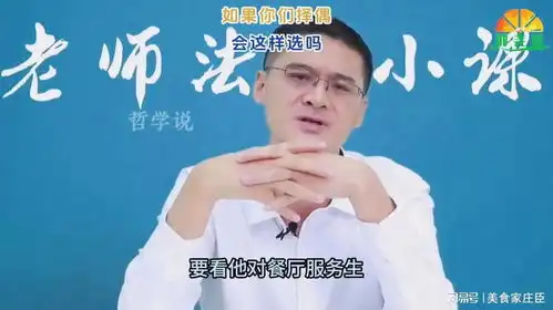  罗翔择偶选一个发自内心尊重的人,是你的话会怎么选
