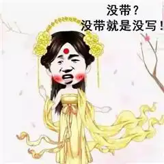 暴走表情包大全教师节