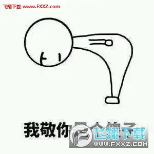  小人鞠躬表情图片下载90小人鞠躬表情包下载飞翔下载