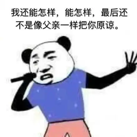  一起来唱歌群聊表情包