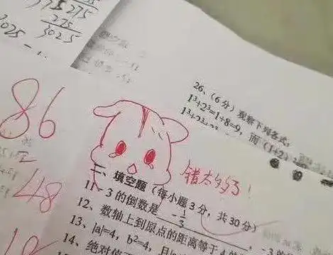 一把抱住表情包试卷