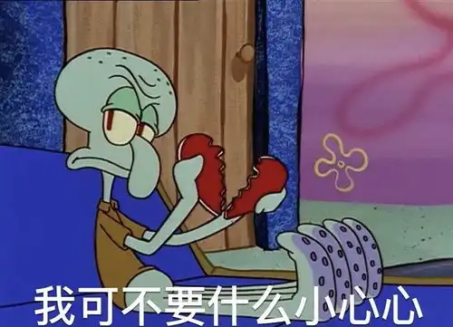 小宝贝表情包微信海绵宝