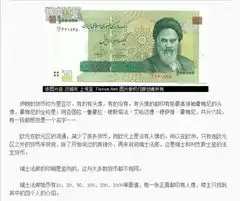  世界各国钞票上的头像都是谁