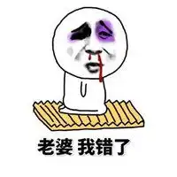 搞笑跪地求饶表情包表情