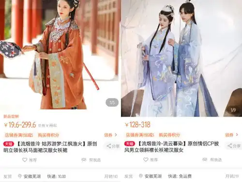  汉服畅销榜与背后的创业公司去年2000年商家销售额超1000万元