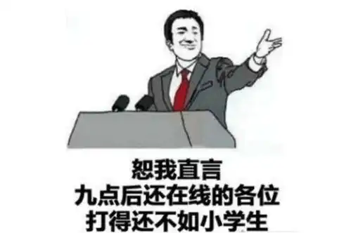  腾讯推出史上最严防沉迷系统成年人不能甩锅给小学生了