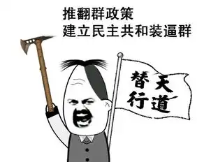  打到狗群主表情包