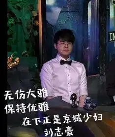  rng贵妇姿态再出表情包,ad琪琪在一旁有些紧张微头条