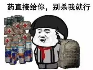  大吉大利,今晚吃鸡