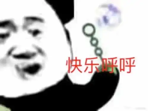 ﻿是时候了图片表情包是时