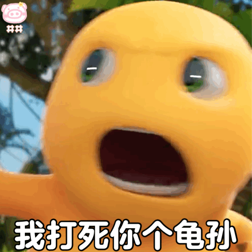  奶龙系列表情包二