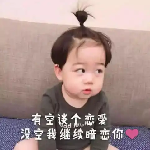  表情撩到女生心跳加速的表情包,往死里疯狂暗示,让她受不鸟表情