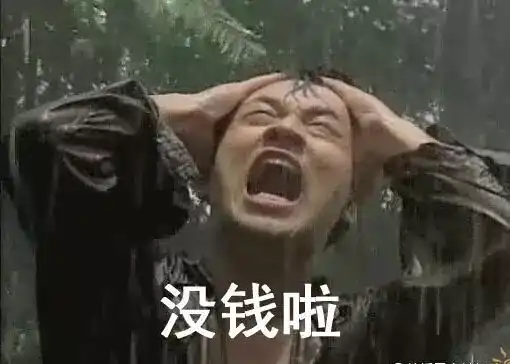  一入酒门深似海,从此钞票是路人