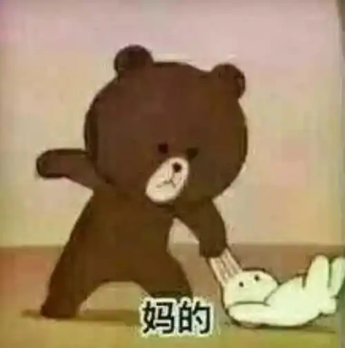 你在骂孙笑川表情包小心