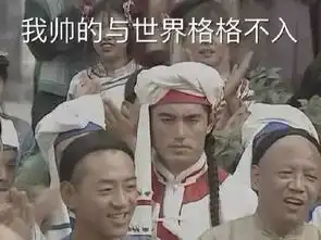  重播了n遍的还珠格格,收视率逆天尔康表情包有了新用途...