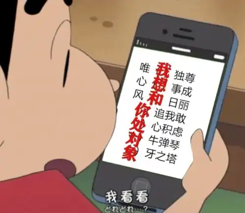  沙雕表情包i可别怪我心狠手辣